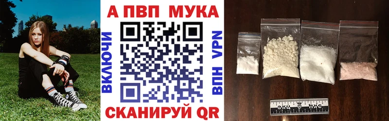 APVP Соль  где купить наркоту  Саки 