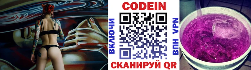 Кодеиновый сироп Lean Purple Drank  Саки 