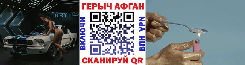 Героин Афган где можно купить Саки