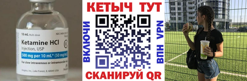 КЕТАМИН VHQ  Саки 