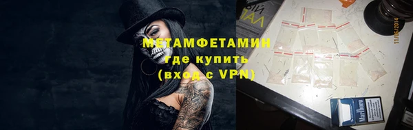 первитин Балахна