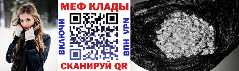 Мефедрон мука Саки