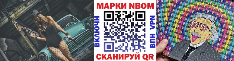 Марки 25I-NBOMe 1,5мг  Саки 
